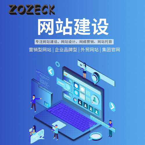 2020年行業逆轉 Zozeck品牌的破局與網站建設新紀元