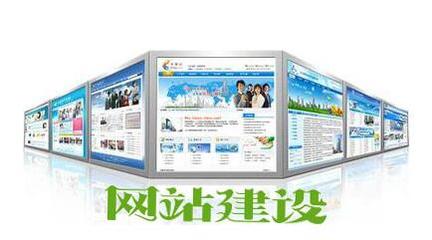 網站建設行業(yè)的創(chuàng)新之路 在“走的人多了”中探尋變革